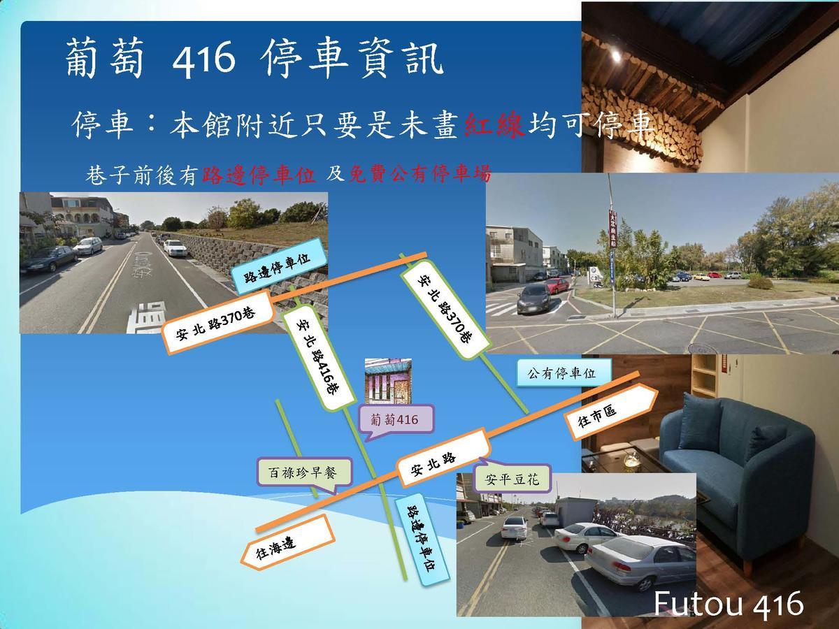 小黑琵416輕旅 Little Happy Hostel 台南 外观 照片